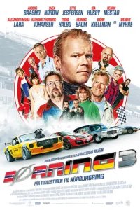  Асфальт в огне 