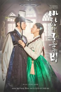  Ветер, облака и дождь 