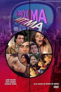  Новая жертва 