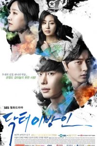  Доктор незнакомец 