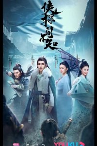  Древний детектив 