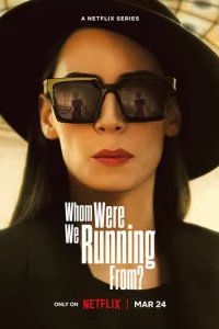  От кого мы бежали, мама? 