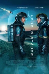  Долгий путь 