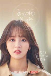  Уведомление о любви 