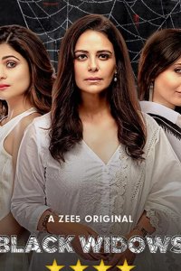  Черные вдовы 