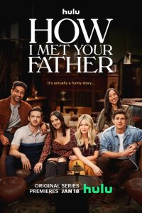  Как я встретила вашего папу 