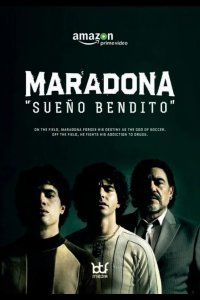  Марадона: Благословенная мечта 