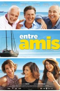  Между друзьями 