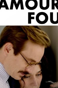  Сумасшедшая любовь 