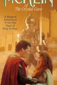  Мерлин из хрустальной пещеры 