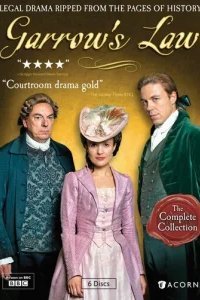  Закон Гарроу 