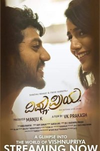  Вишну и Прия 