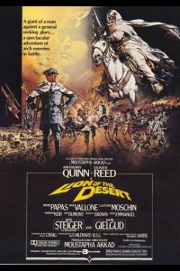  Лев пустыни 