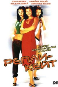  Победители и грешники 