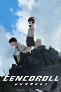  Сэнкоролл коннект 