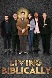  Год жизни по-библейски 