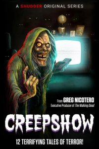  Калейдоскоп ужасов 