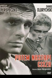 Потом наступит тишина 
