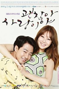  Всё в порядке, это любовь 