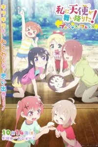  Ангел спустился ко мне! 