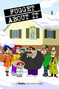  Даже не думай! 