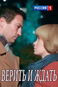  Из прошлого с любовью 