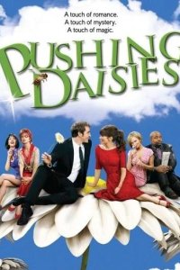  Мёртвые до востребования 