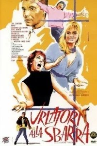  Крикуны перед судом 