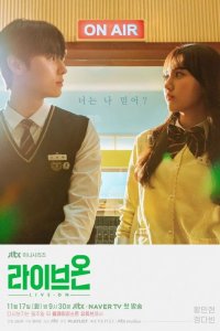  В прямом эфире 