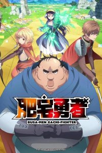  Яростный боец Уродомен 