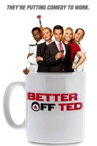  Давай еще, Тэд 