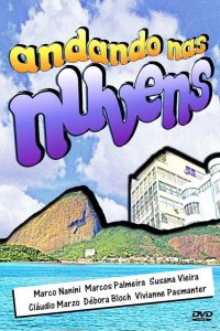  Воздушные замки 