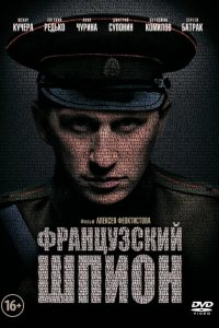  Электрические грёзы 