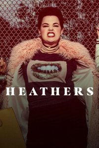  Смертельное влечение 