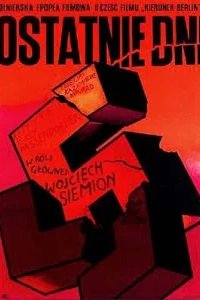  Последние дни 