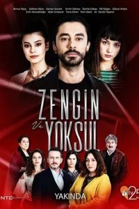  Богатые и бедные 