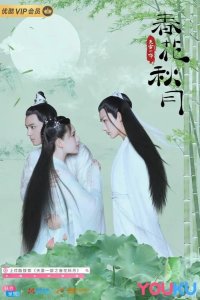  Любовь лучше бессмертия 