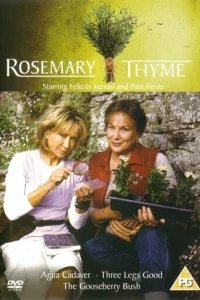  Розмари и Тайм 