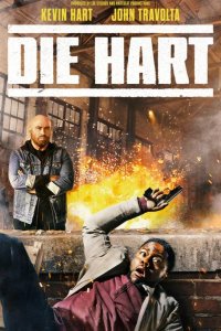  Крепкий Харт 