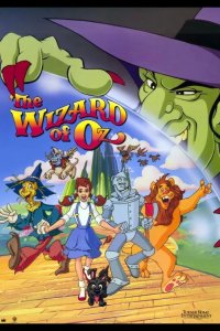  Волшебник страны Оз 