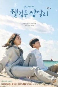  Добро пожаловать в Самдалли 