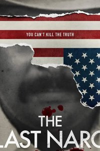  Последний агент УБН 