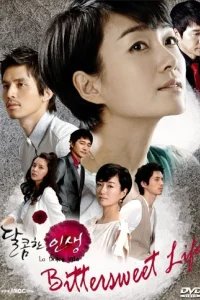  Сладкая жизнь 