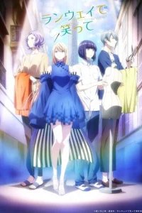  Улыбайся на подиуме 