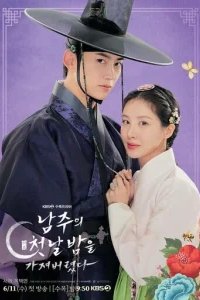  Я украла первую ночь главного героя! 