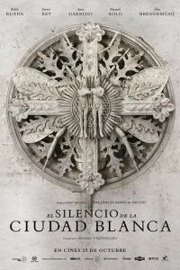  Тишина белого города 