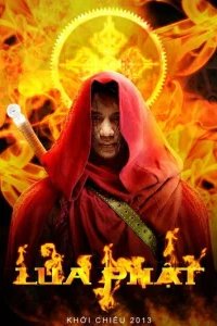  Однажды во Вьетнаме 