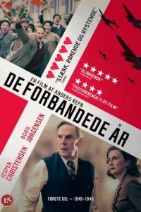  Эти чертовы годы 