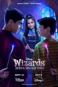  Волшебники за пределами Вэйверли Плэйс 