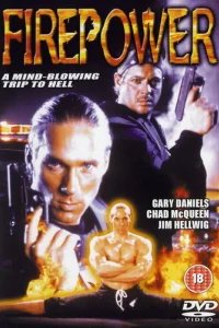  Огневая мощь 